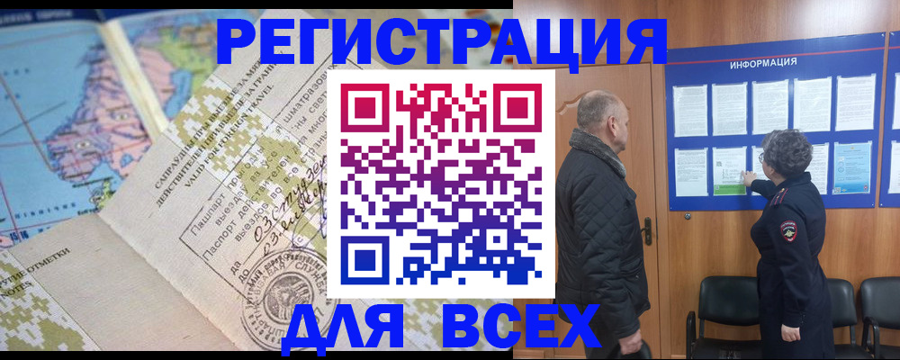временная регистрация законно в Окуловке