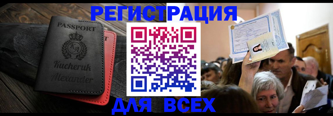 прописка для школы в Окуловке