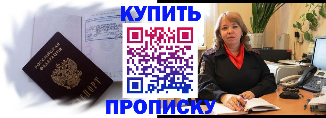 временная регистрация купить в Окуловке