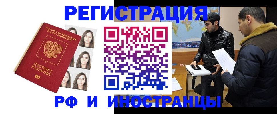 временная прописка в Окуловке