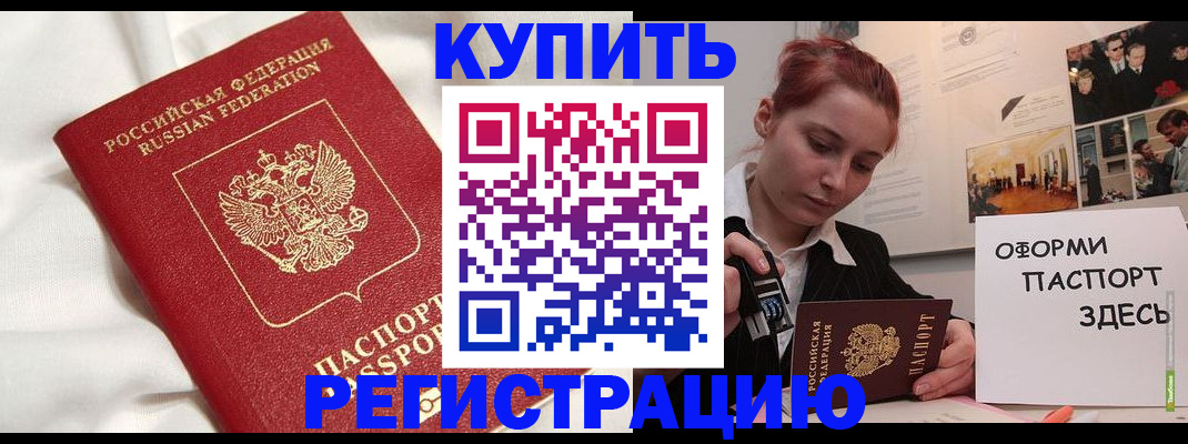 прописка паспорт в Окуловке
