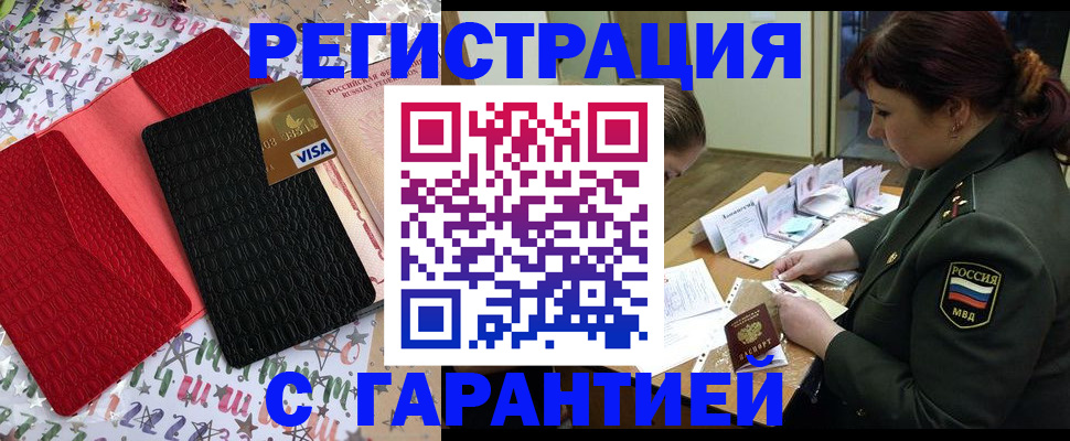 временная регистрация 2025 в Окуловке