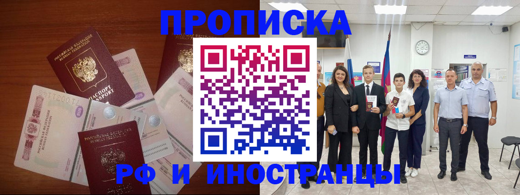 временная регистрация для школы в Окуловке